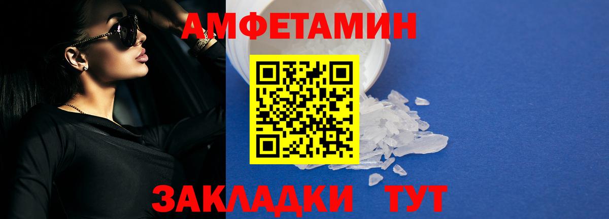 Амфетамин Розовый Буйнакск