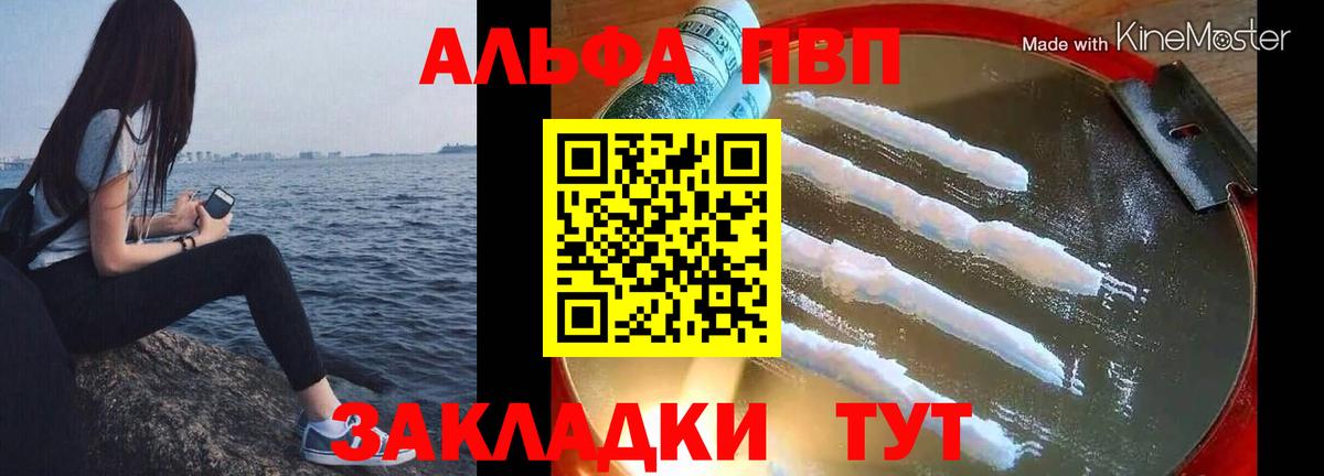 APVP крисы CK Буйнакск