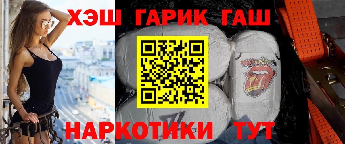 Гашиш хэш  Вход с VPN  Буйнакск  ГАШ VHQ 