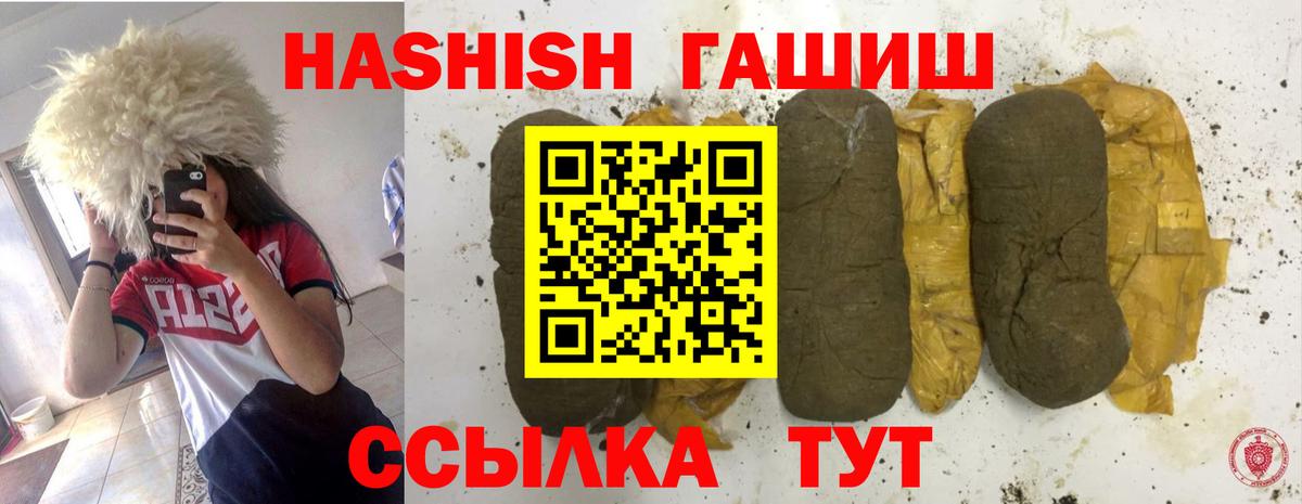Гашиш 40% ТГК Буйнакск