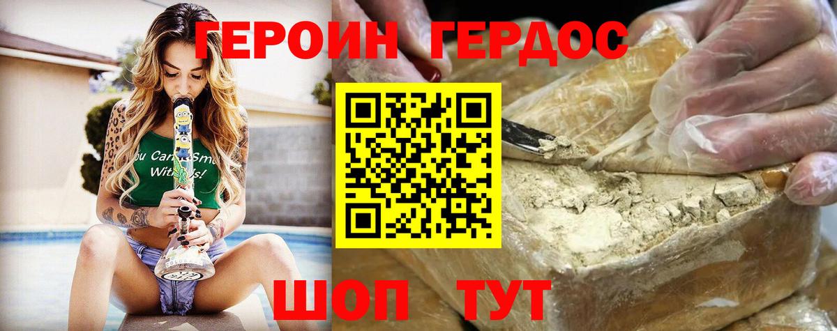 Буйнакск  Героин гречка  Героин  Вход с VPN 