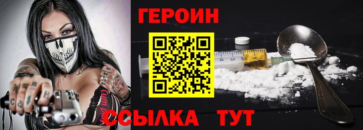Героин Афган Буйнакск
