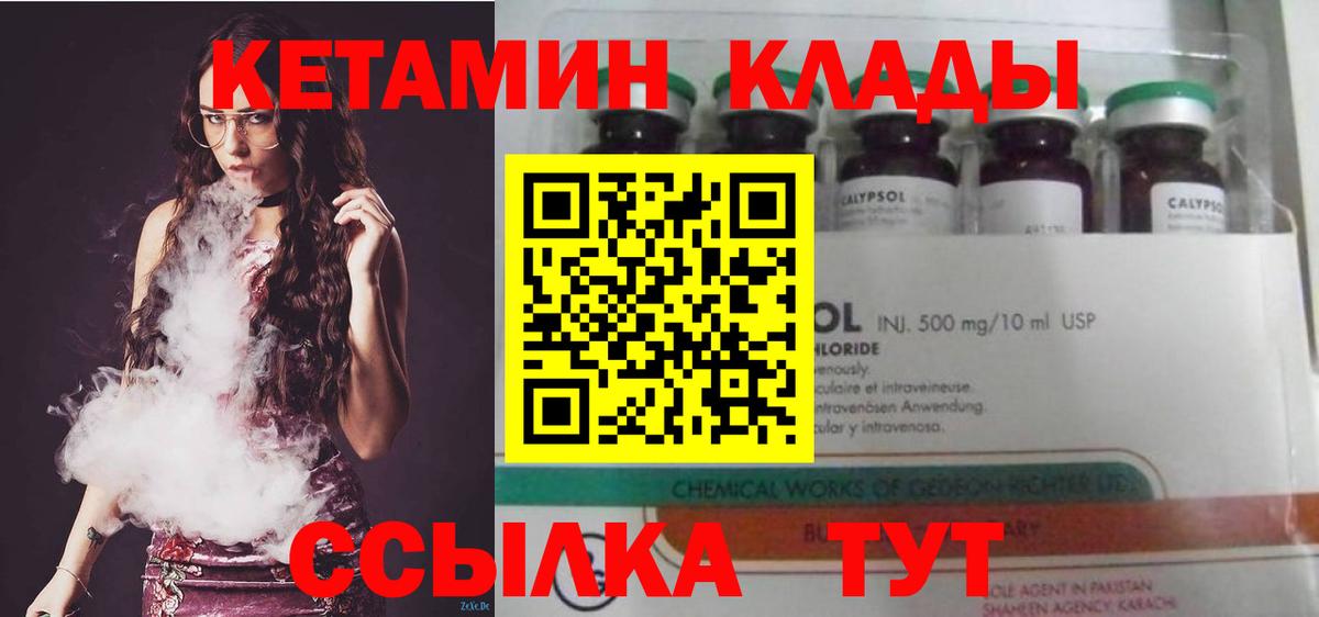 Кетамин ketamine  КЕТАМИН ketamine  Вход с VPN  Буйнакск 