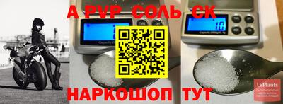 spice Пенза