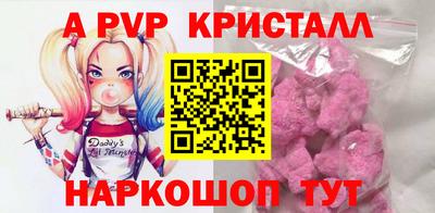 спайс Партизанск