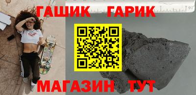 гашик Первоуральск