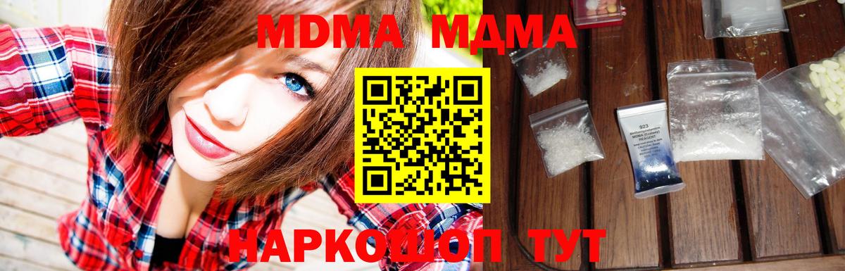 MDMA кристаллы Буйнакск