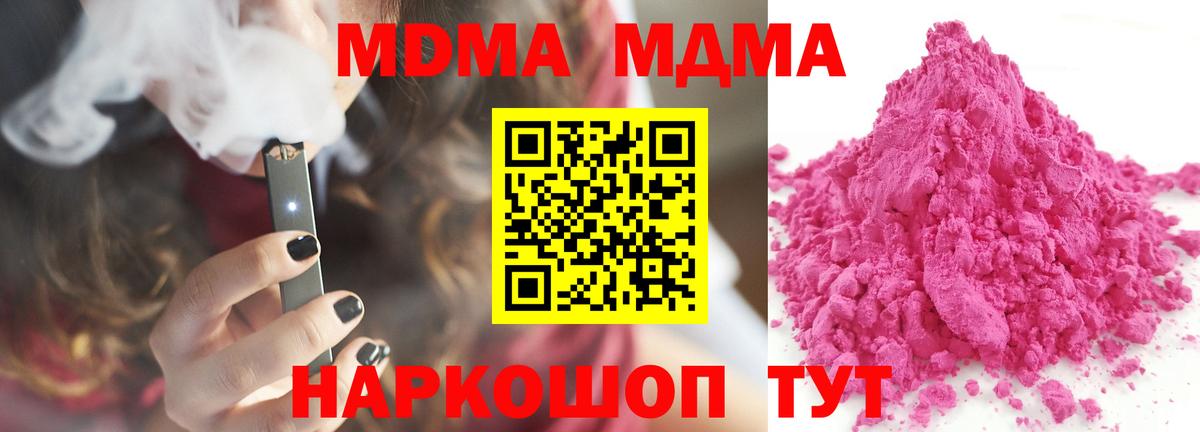 Буйнакск  МДМА молли  MDMA  Вход с VPN 