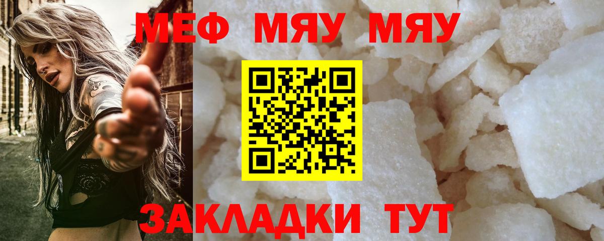 Меф мяу мяу  Буйнакск
