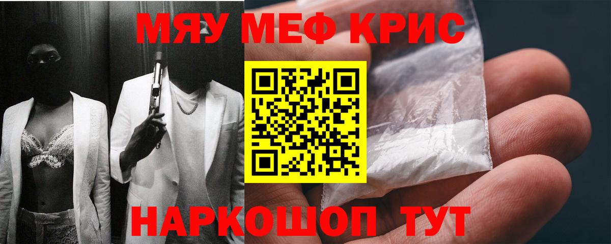 МЯУ-МЯУ  Мефедрон 4 MMC  Вход с VPN  Буйнакск  МЯУ-МЯУ  Мефедрон mephedrone 